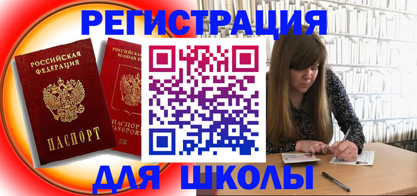 прописка штамп в Туринске