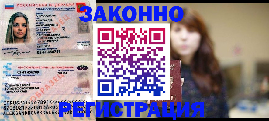 прописка законно в Туринске