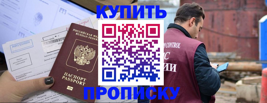 прописка паспорт в Туринске