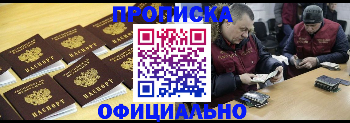 прописка 2025 в Туринске