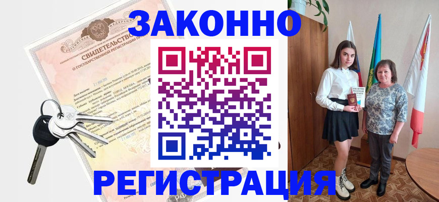 прописка в Туринске