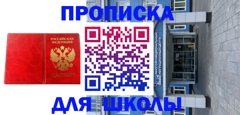 временная регистрация адрес в Туринске