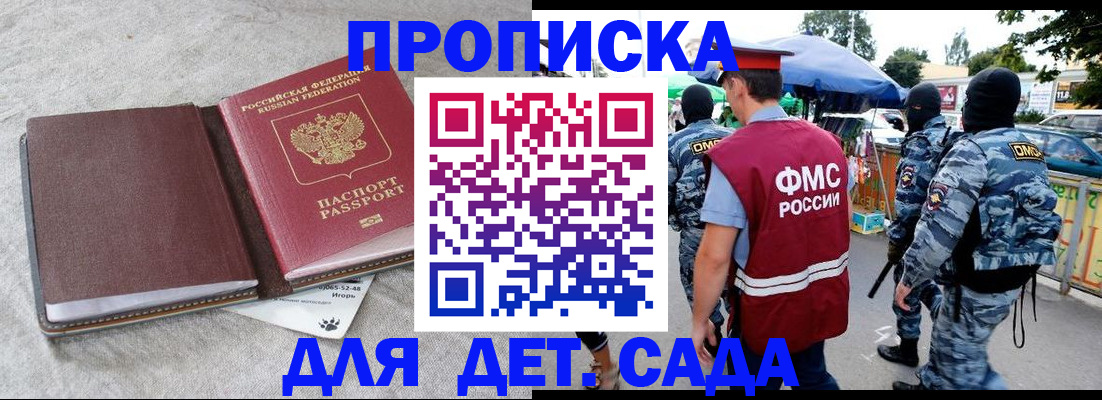 временная прописка в Туринске