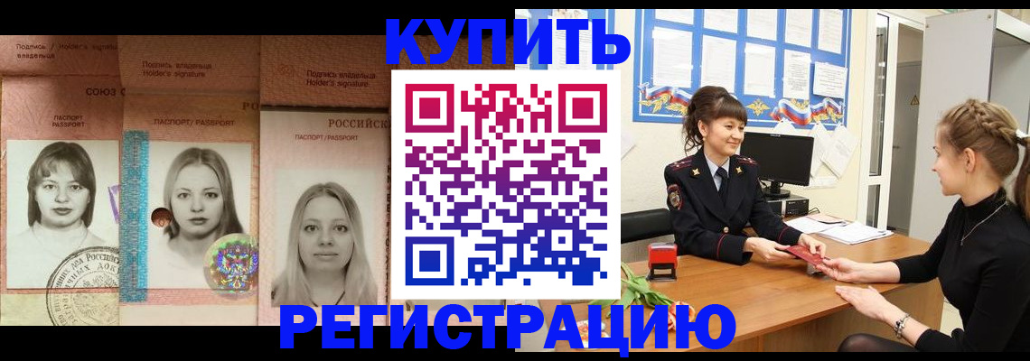 прописка иностранных граждан в Туринске